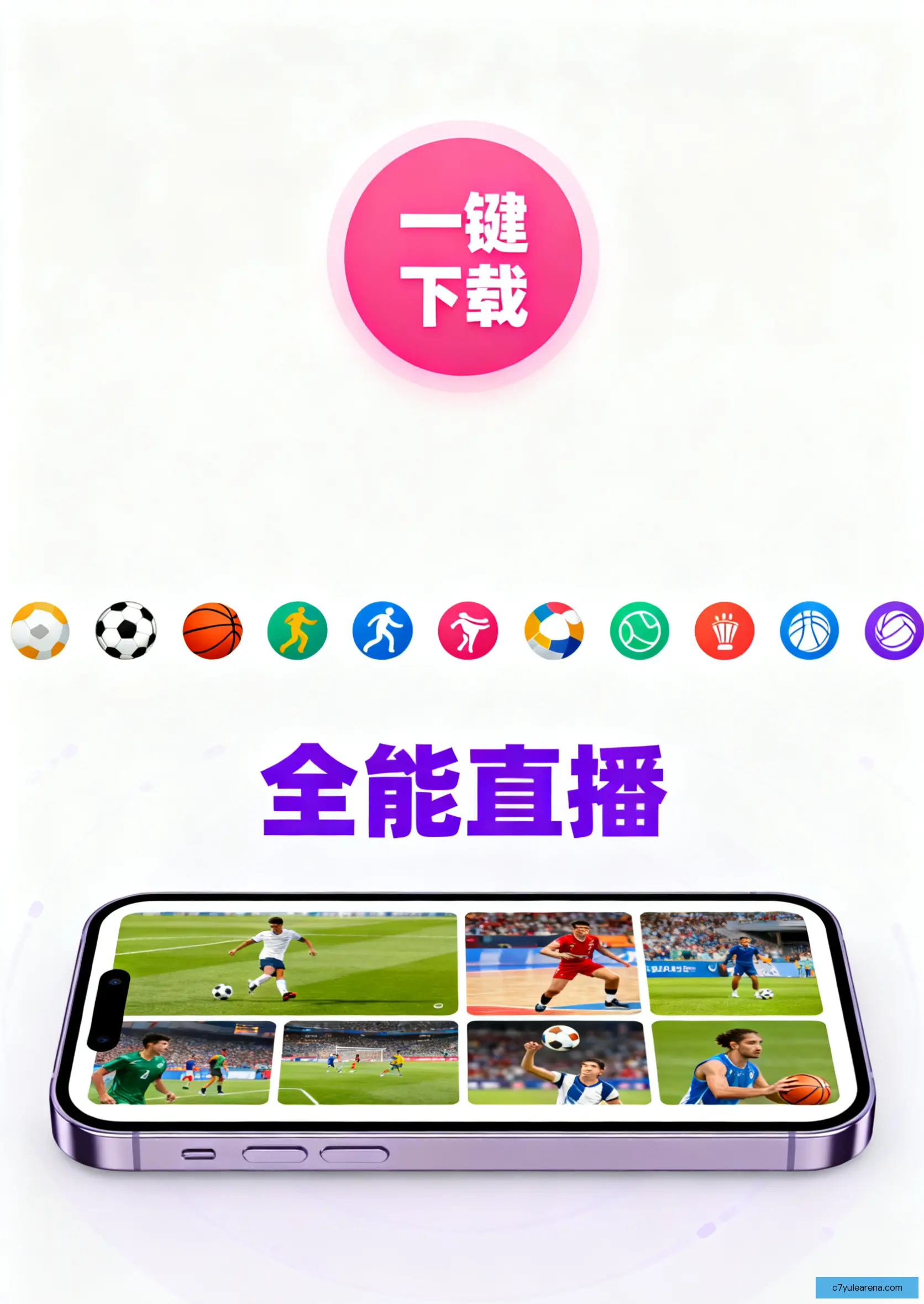 客户端下载